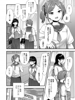 COMIC LO 2023年12月号 [DL版]_194