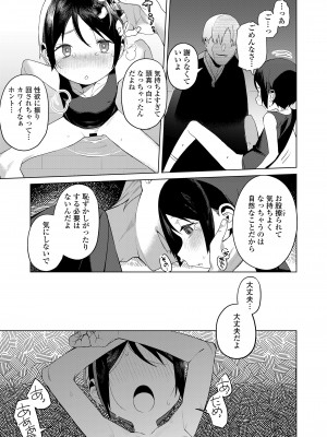 COMIC LO 2023年12月号 [DL版]_243