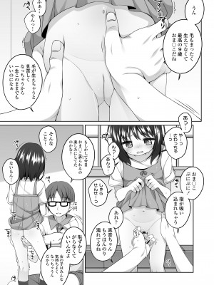 COMIC LO 2023年12月号 [DL版]_279