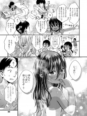 COMIC LO 2023年12月号 [DL版]_089