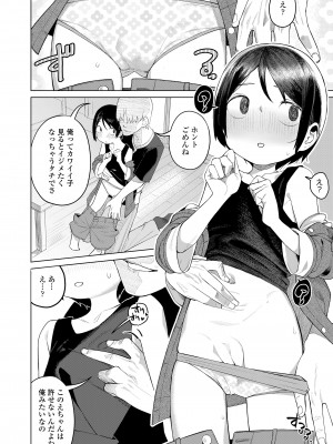 COMIC LO 2023年12月号 [DL版]_238