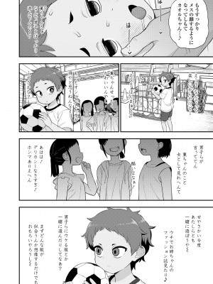 COMIC LO 2023年12月号 [DL版]_356