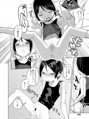 COMIC LO 2023年12月号 [DL版]_242