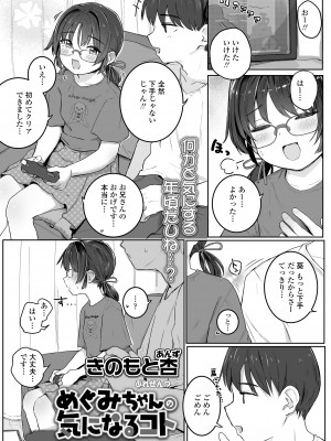 COMIC LO 2023年12月号 [DL版]_005