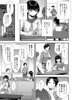 COMIC LO 2023年12月号 [DL版]_195