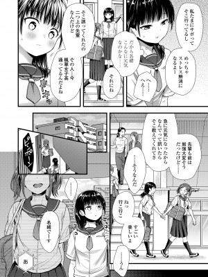 COMIC LO 2023年12月号 [DL版]_198