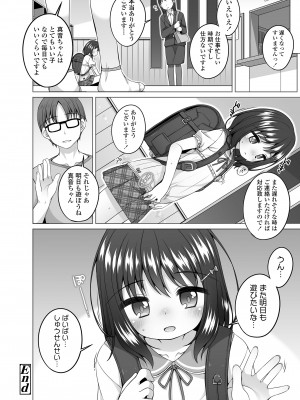 COMIC LO 2023年12月号 [DL版]_300