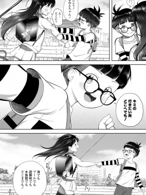 COMIC LO 2023年12月号 [DL版]_466