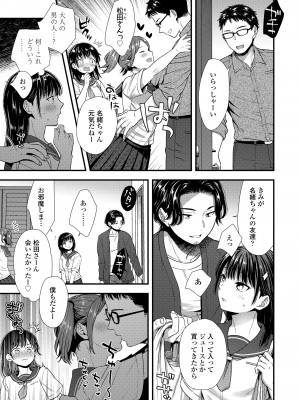 COMIC LO 2023年12月号 [DL版]_199