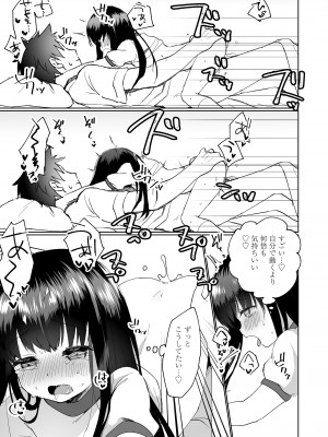 COMIC LO 2023年12月号 [DL版]_269