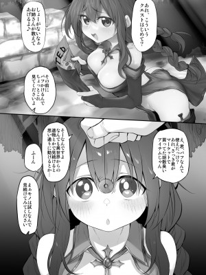 [Marked-Two (Suga Hideo)] ヒプノシストラベラー ～生意気女魔術師催眠耐性0で快楽堕ち～ [DL版]_04