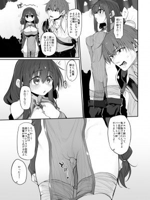 [Marked-Two (Suga Hideo)] ヒプノシストラベラー ～生意気女魔術師催眠耐性0で快楽堕ち～ [DL版]_21