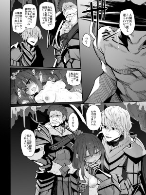 [Marked-Two (Suga Hideo)] ヒプノシストラベラー ～生意気女魔術師催眠耐性0で快楽堕ち～ [DL版]_14