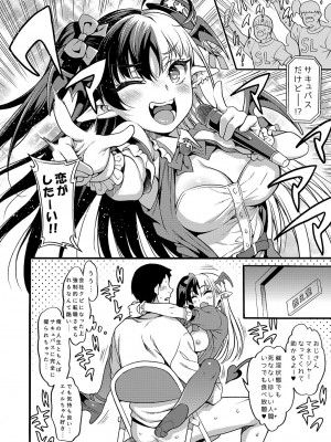 [魚ウサ王国 (魚ウサ王)] NO.1サキュドルちゃんはおしのび搾精したい!! [DL版]_22