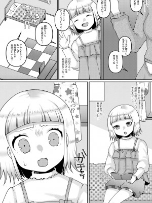 コミック刺激的 SQUIRT！！ Vol.43 [DL版]_094