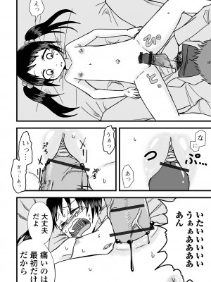 コミック刺激的 SQUIRT！！ Vol.43 [DL版]_086