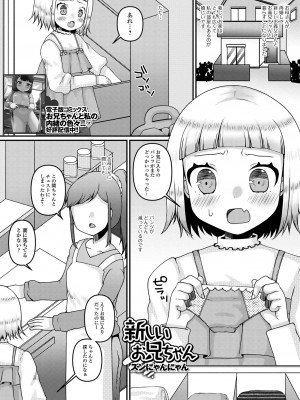 コミック刺激的 SQUIRT！！ Vol.43 [DL版]_091