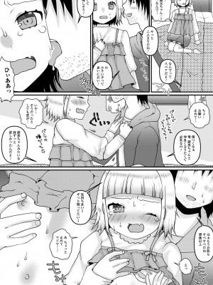 コミック刺激的 SQUIRT！！ Vol.43 [DL版]_095