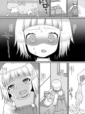 コミック刺激的 SQUIRT！！ Vol.43 [DL版]_093