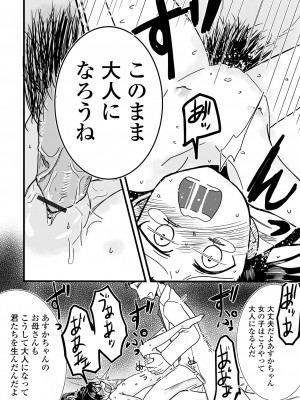 コミック刺激的 SQUIRT！！ Vol.43 [DL版]_088