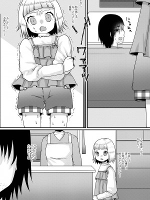 コミック刺激的 SQUIRT！！ Vol.43 [DL版]_092