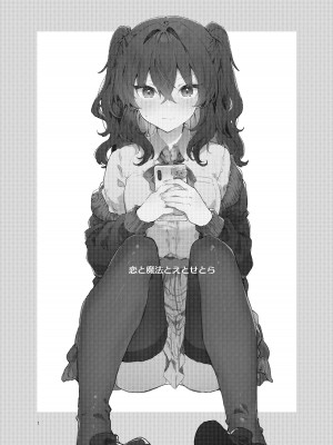 [田屋沼屋 (たぬま)] 恋と魔法とえとせとら [中国翻訳] [DL版]_02