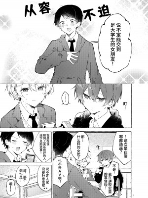 [田屋沼屋 (たぬま)] 恋と魔法とえとせとら [中国翻訳] [DL版]_08