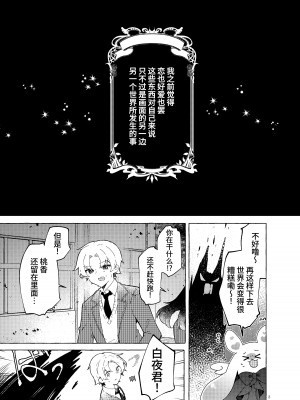 [田屋沼屋 (たぬま)] 恋と魔法とえとせとら [中国翻訳] [DL版]_04