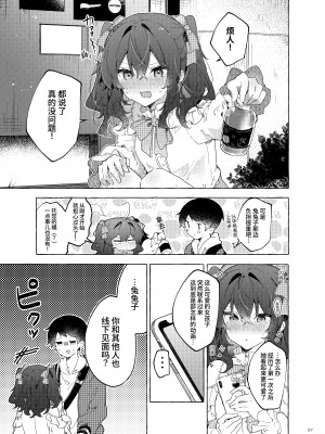 [田屋沼屋 (たぬま)] 恋と魔法とえとせとら [中国翻訳] [DL版]_58