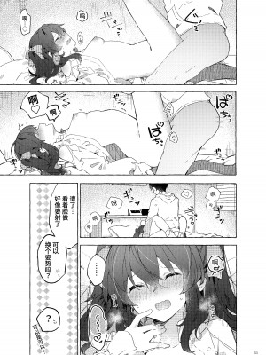 [田屋沼屋 (たぬま)] 恋と魔法とえとせとら [中国翻訳] [DL版]_52