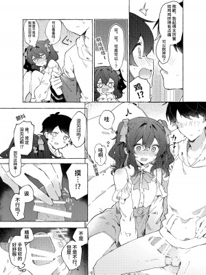 [田屋沼屋 (たぬま)] 恋と魔法とえとせとら [中国翻訳] [DL版]_34