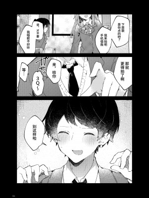 [田屋沼屋 (たぬま)] 恋と魔法とえとせとら [中国翻訳] [DL版]_65