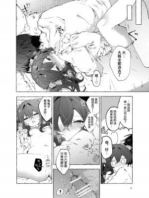 [田屋沼屋 (たぬま)] 恋と魔法とえとせとら [中国翻訳] [DL版]_47