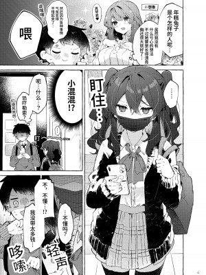 [田屋沼屋 (たぬま)] 恋と魔法とえとせとら [中国翻訳] [DL版]_10