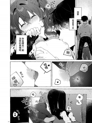 [田屋沼屋 (たぬま)] 恋と魔法とえとせとら [中国翻訳] [DL版]_25