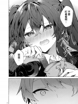 [田屋沼屋 (たぬま)] 恋と魔法とえとせとら [中国翻訳] [DL版]_21