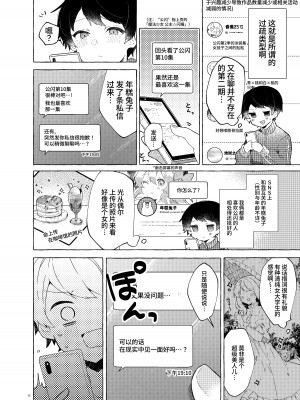 [田屋沼屋 (たぬま)] 恋と魔法とえとせとら [中国翻訳] [DL版]_07