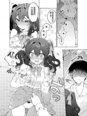 [田屋沼屋 (たぬま)] 恋と魔法とえとせとら [中国翻訳] [DL版]_37