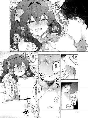 [田屋沼屋 (たぬま)] 恋と魔法とえとせとら [中国翻訳] [DL版]_51