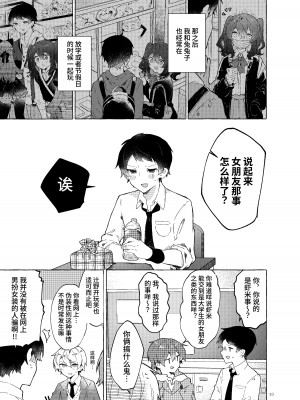 [田屋沼屋 (たぬま)] 恋と魔法とえとせとら [中国翻訳] [DL版]_14