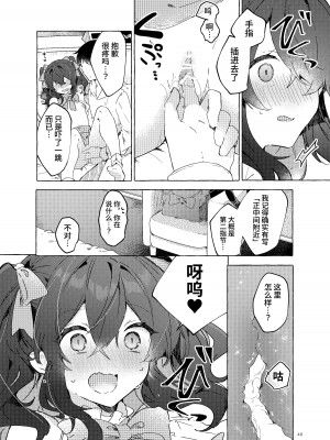 [田屋沼屋 (たぬま)] 恋と魔法とえとせとら [中国翻訳] [DL版]_41