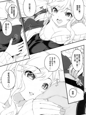 (C102) [Jekyll and Hyde (MAKOTO)] とりまパコっちゃおっ (アイドルマスター シンデレラガールズ) [中国翻訳]_05