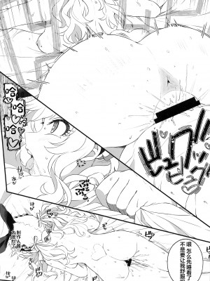 (C102) [Jekyll and Hyde (MAKOTO)] とりまパコっちゃおっ (アイドルマスター シンデレラガールズ) [中国翻訳]_22