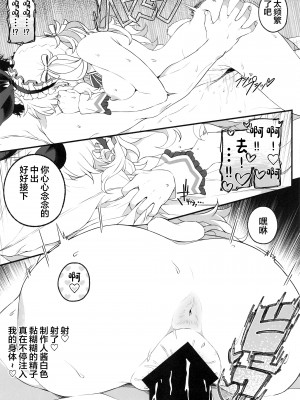 (C102) [Jekyll and Hyde (MAKOTO)] とりまパコっちゃおっ (アイドルマスター シンデレラガールズ) [中国翻訳]_19