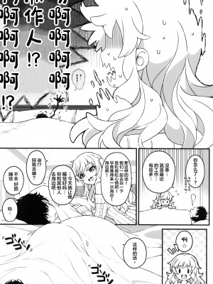 (C102) [Jekyll and Hyde (MAKOTO)] とりまパコっちゃおっ (アイドルマスター シンデレラガールズ) [中国翻訳]_03