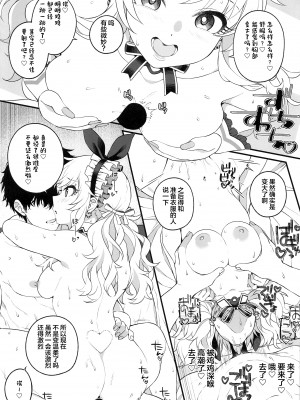 (C102) [Jekyll and Hyde (MAKOTO)] とりまパコっちゃおっ (アイドルマスター シンデレラガールズ) [中国翻訳]_24