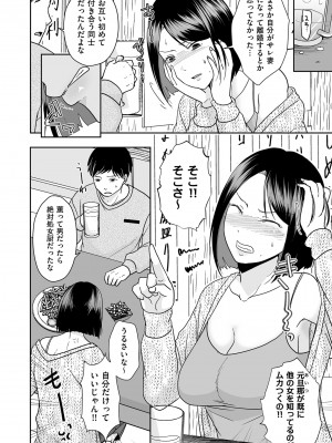 COMIC クリベロン DUMA 2023年11月号 Vol.54_044