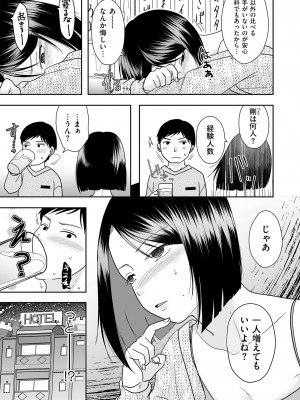 COMIC クリベロン DUMA 2023年11月号 Vol.54_045