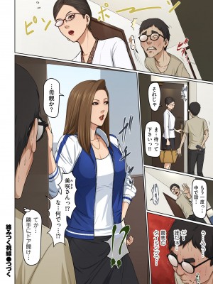 COMIC クリベロン DUMA 2023年11月号 Vol.54_042