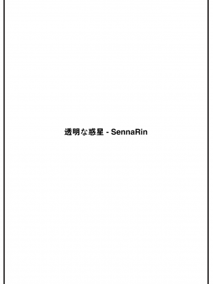 [背中が尻] きっと知らない (COMIC 快楽天 2023年12月号) [大鸟可不敢乱转汉化] [DL版]_28